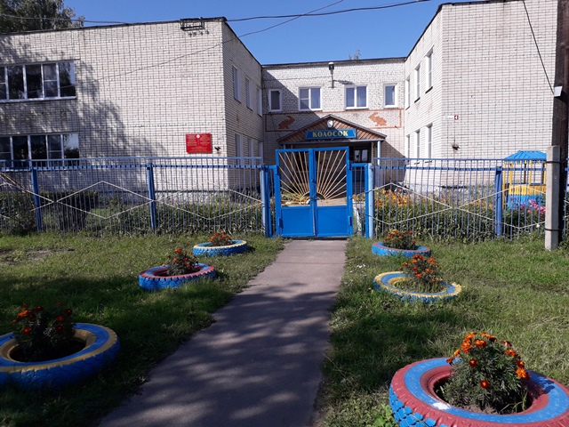 Муниципальное бюджетное дошкольное образовательное учреждение "Кугесьский детский сад "Колосок" Чебоксарского района Чувашской Республики